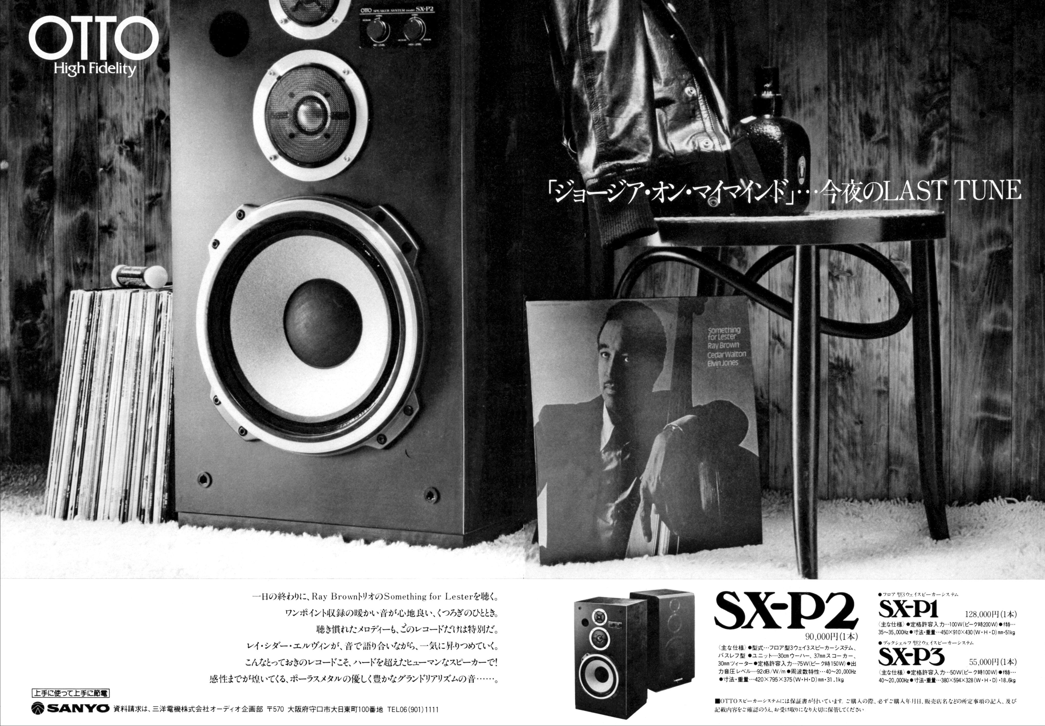 Sanyo SX-P 1-2-3-Prospekt-19781.jpg