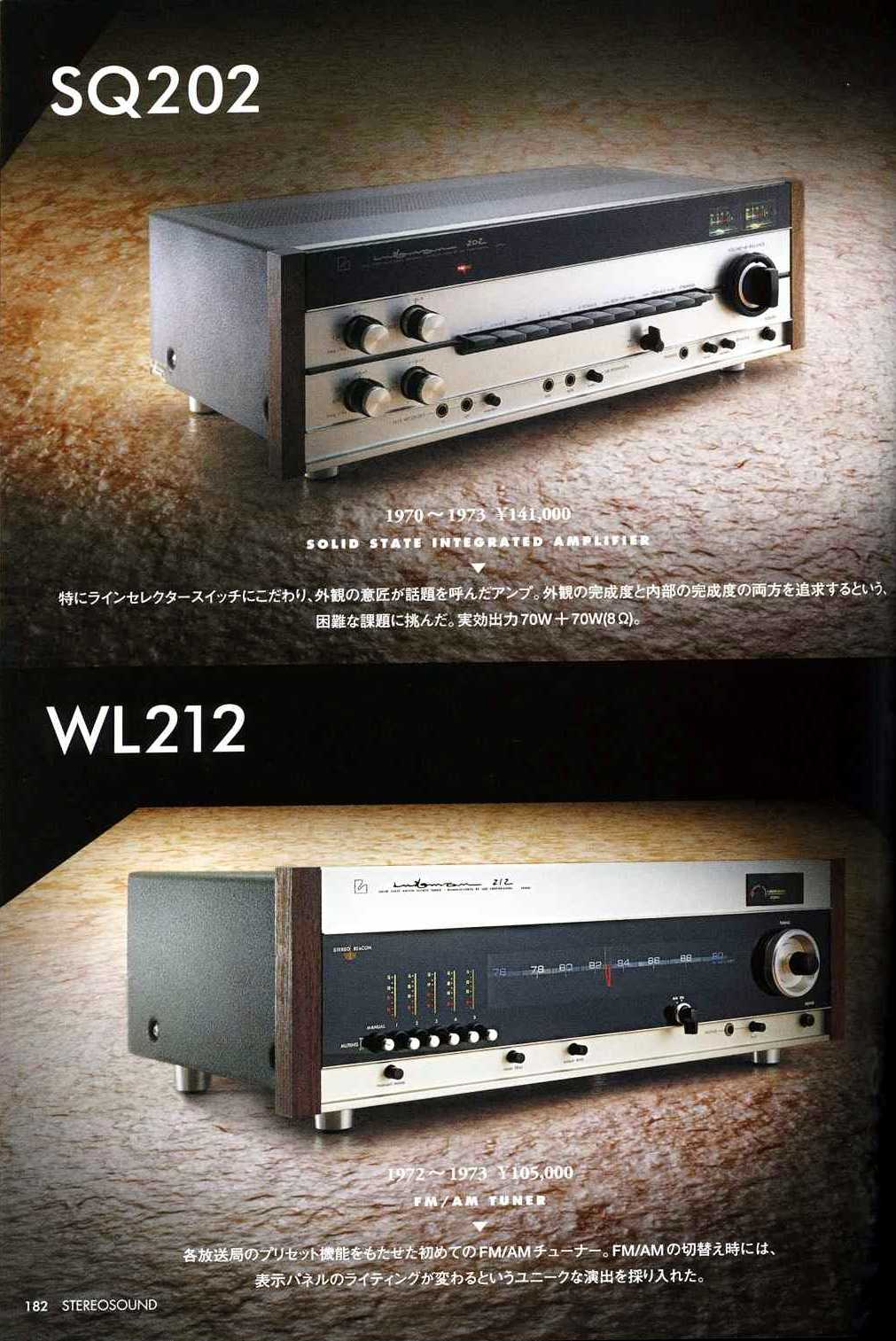 Luxman SQ-202-WL-212-Prospekt-1.jpg
