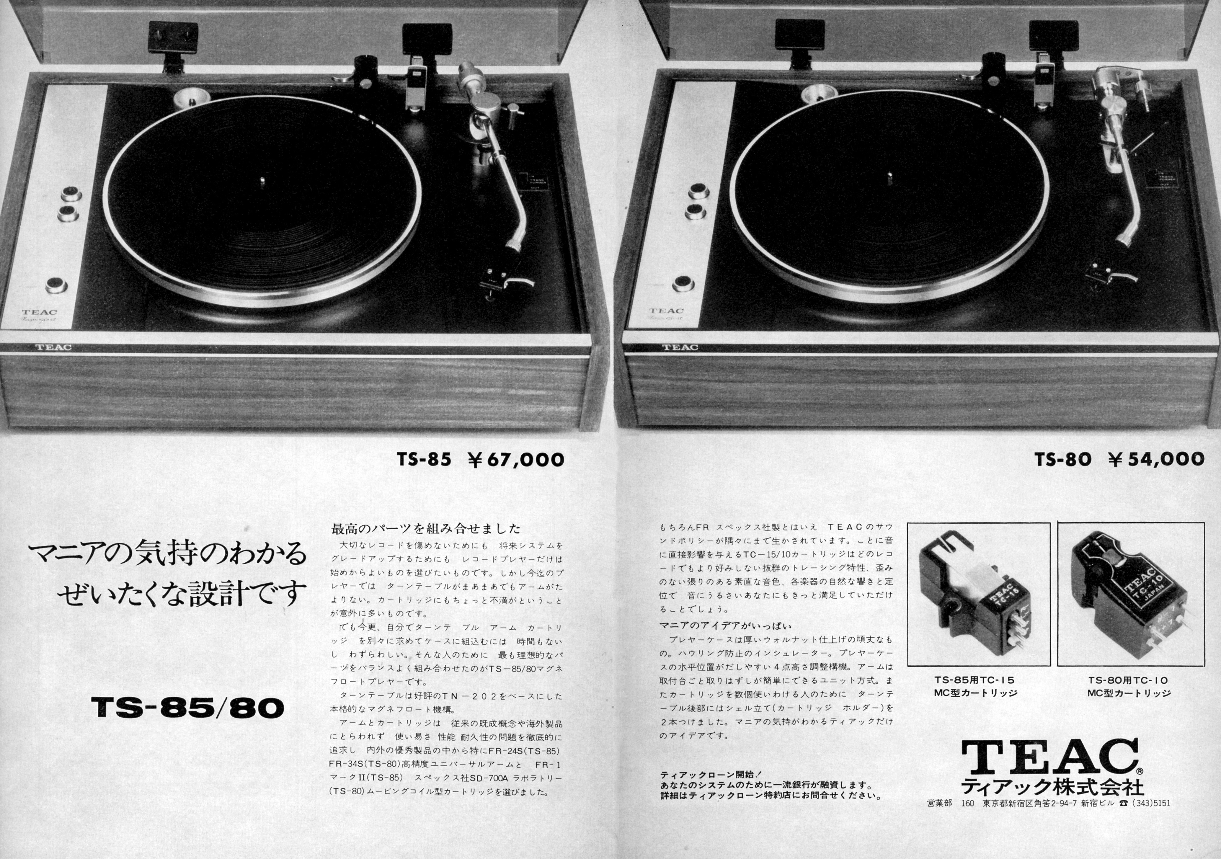 Teac TS-80-85-Werbung1.jpg