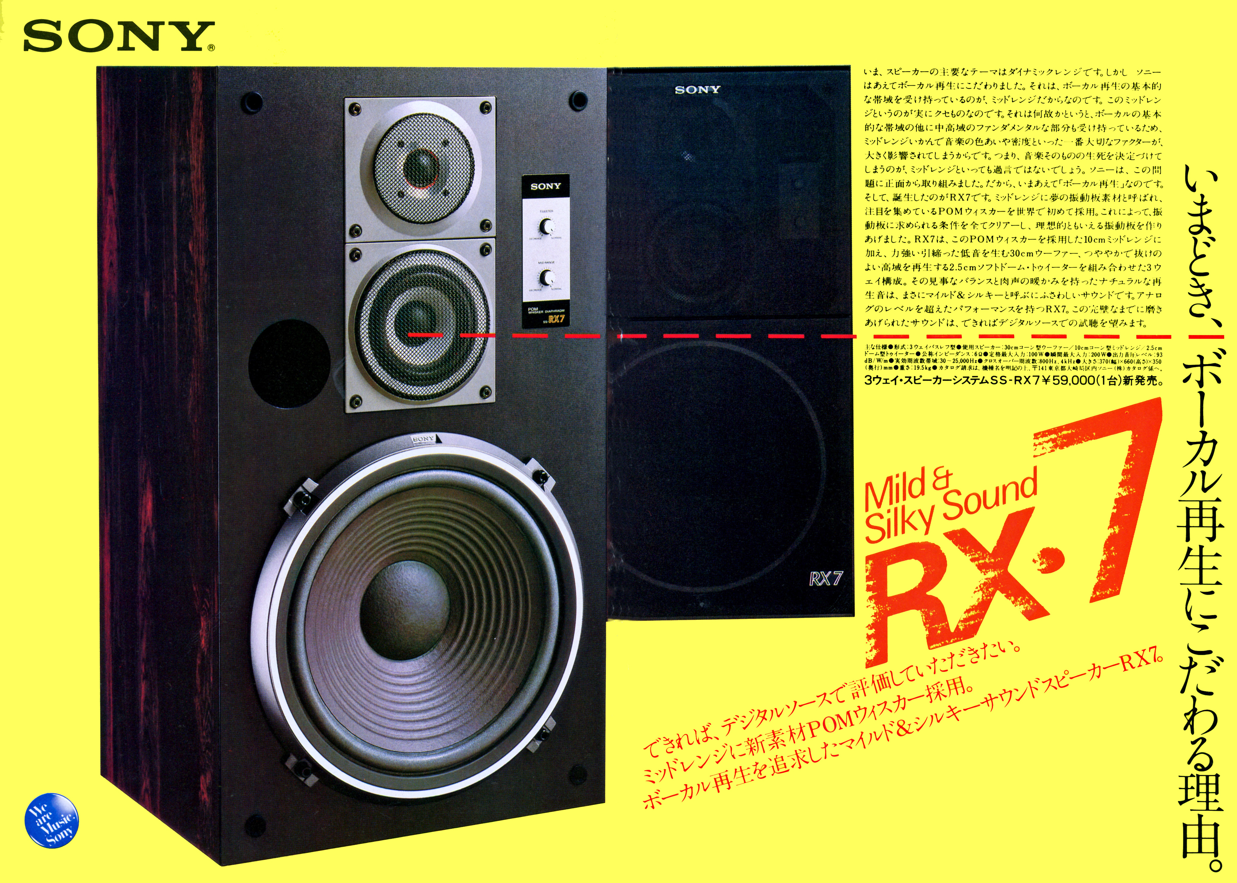 Sony SS-RX7-1982.jpg