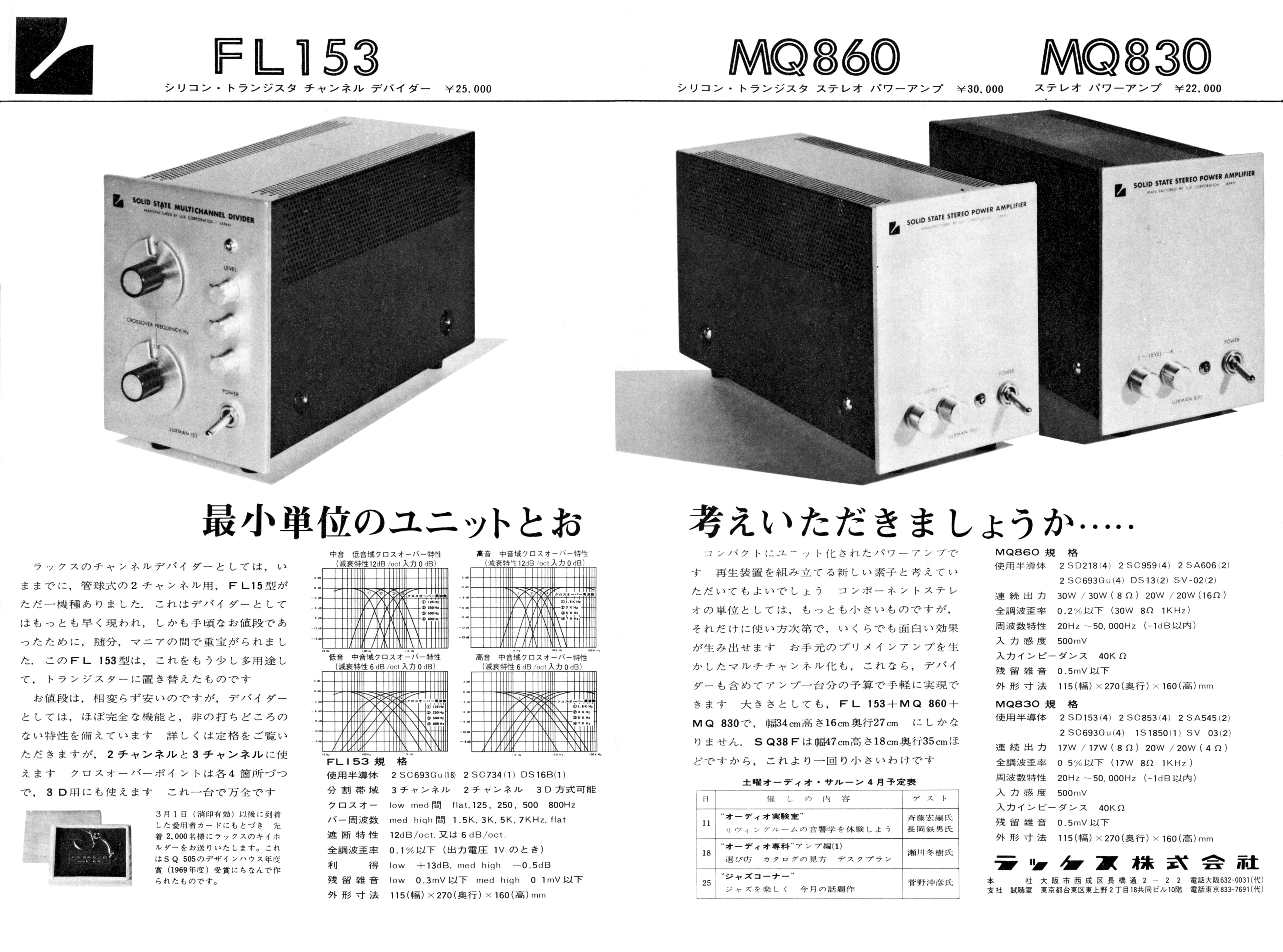 Luxman FL-153-MQ-830-860-Prospekt-1.jpg