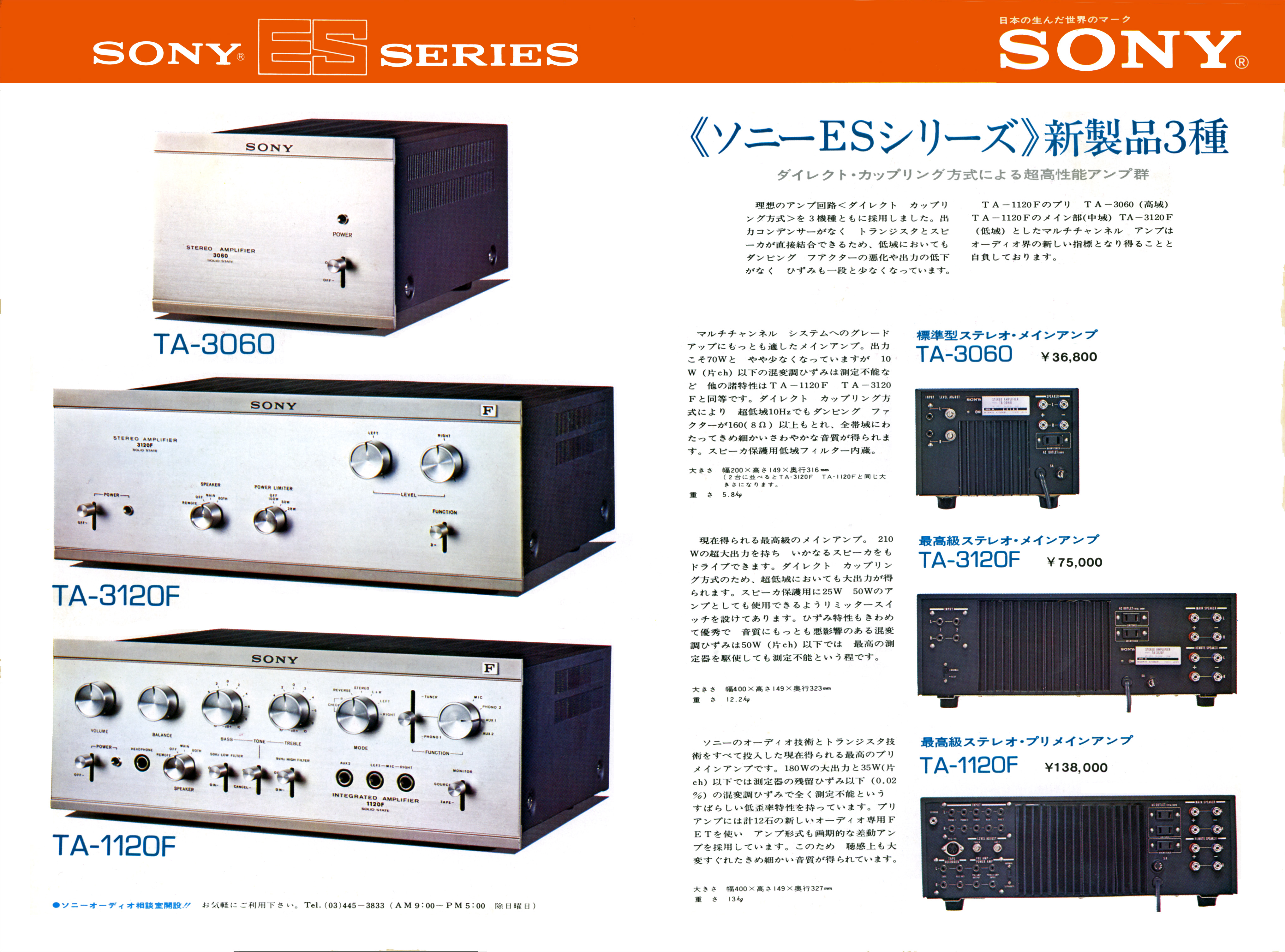 Sony TA-3120 F | hifi-wiki.com