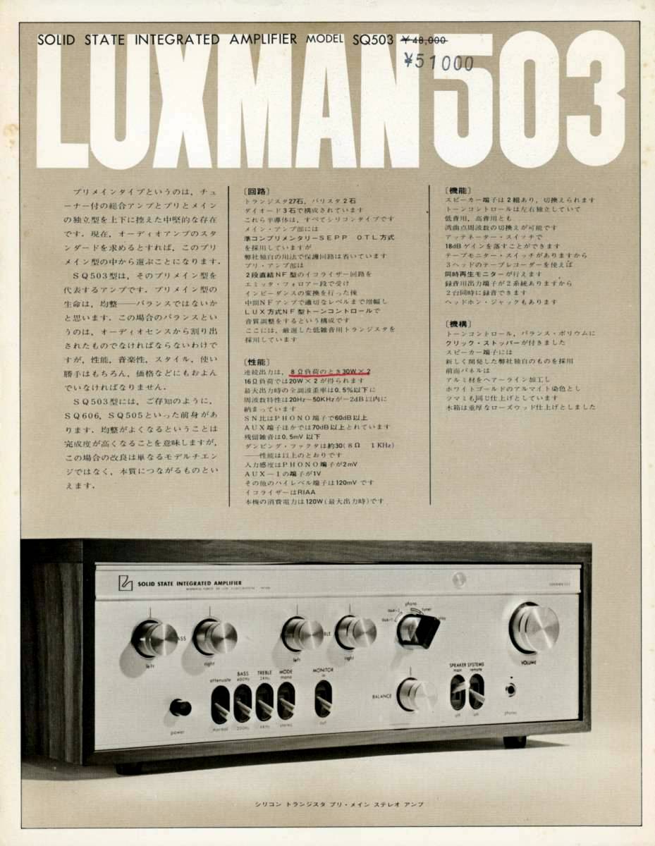 Luxman SQ-503-Prospekt-1.jpg