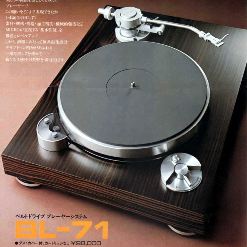 Micro Seiki BL-71-1979.jpg